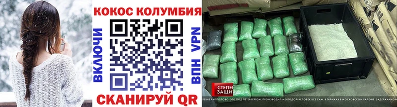 КОКАИН Колумбийский  Купить  Чудово 