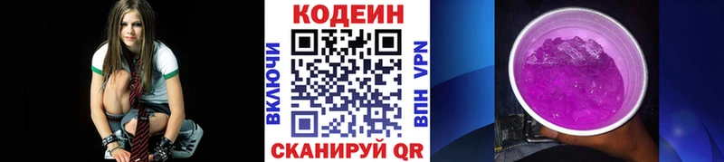 Кодеин Purple Drank  Купить где  Чудово 