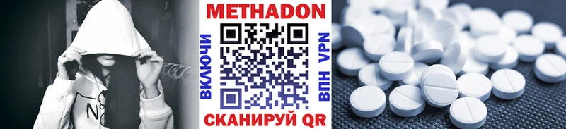 МЕТАДОН VHQ  Купить  Чудово 